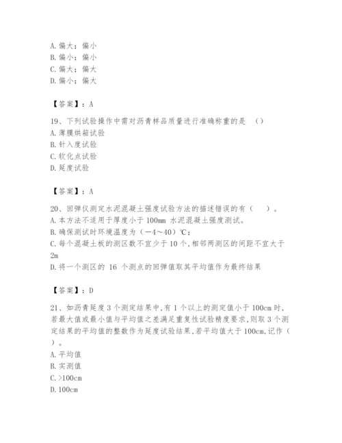 2024年试验检测师之道路工程题库【典优】.docx