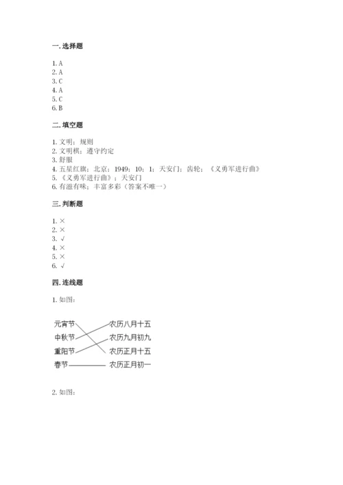 最新部编版二年级上册道德与法治期中测试卷精品（黄金题型）.docx