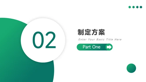 绿色精品业务技能管理PPT模板