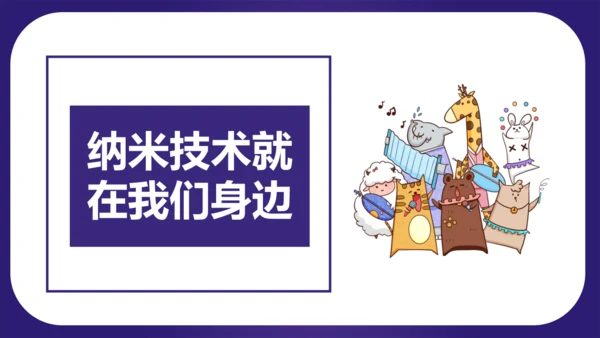 统编版四年级语文下学期期中核心考点集训第二单元（复习课件）