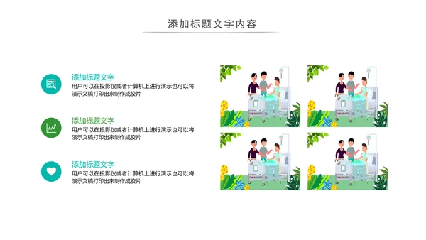 简约医疗护理护士护理冠状病毒护理PPT模板