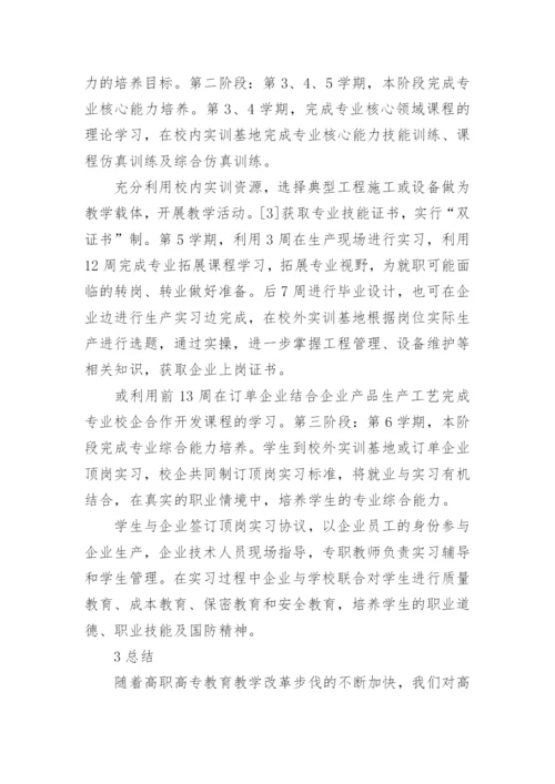 浅谈工程技术论文范文.docx