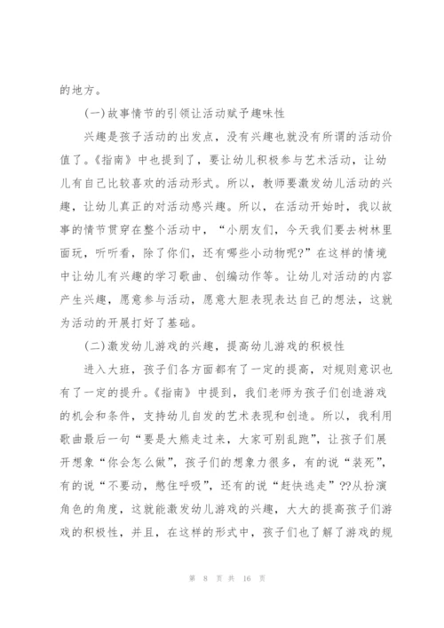 幼师教学反思工作体会范本10篇.docx