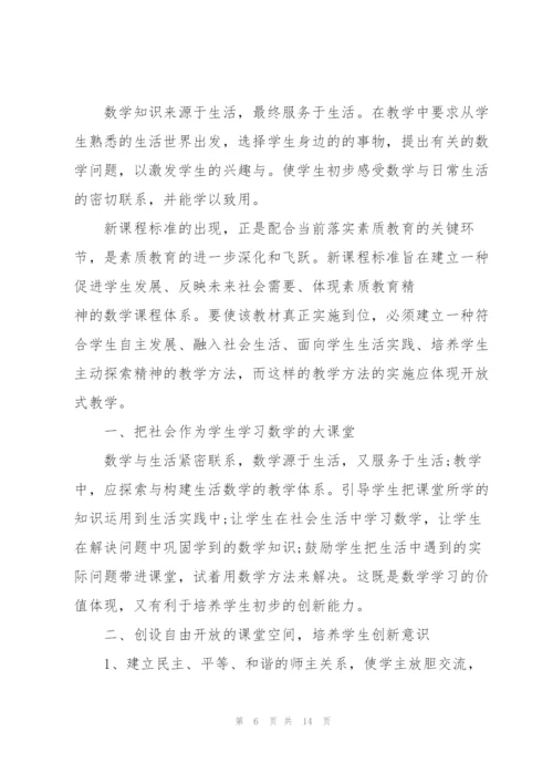 教师个人师德述职报告.docx