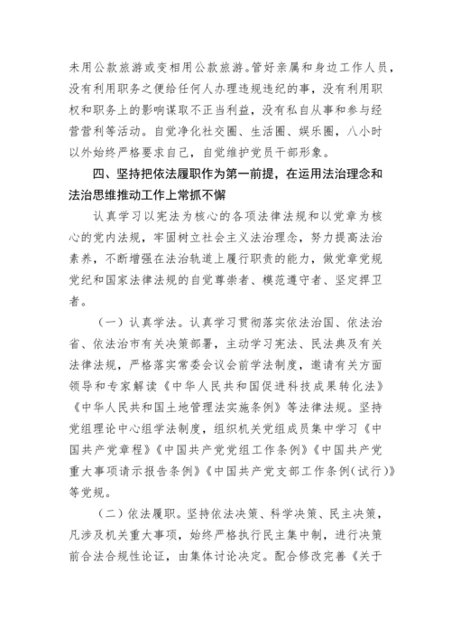 【政协】政协机关年度述职述廉报告.docx