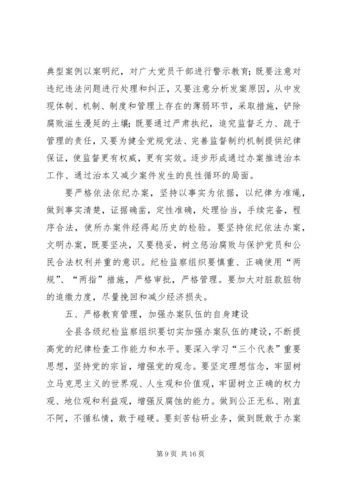 篇一：XX年纪检监察工作计划 (3).docx