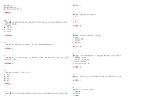 2023年西式面点师初级考试题库易错、难点精编F参考答案试卷号：11