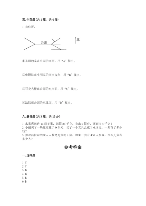 小学数学三年级下册期末测试卷精品（考试直接用）.docx