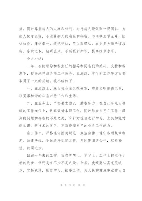 年度护士工作心得体会感言.docx