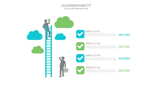 清新蓝绿教师说课教学工作计划通用PPT模板