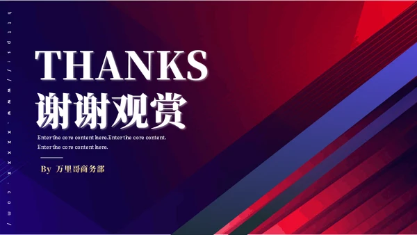 大气商业项目计划书通用PPT模板