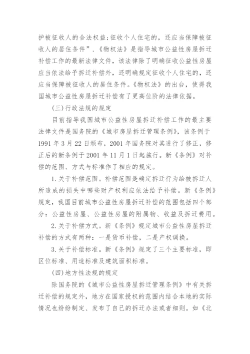 经济法的论文参考.docx