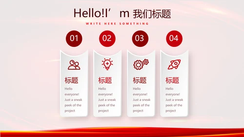 红色喜庆公司10周年庆典ppt模板活动策划公司介绍