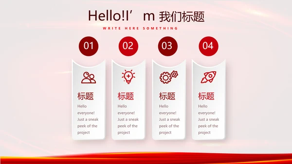 红色喜庆公司10周年庆典ppt模板活动策划公司介绍