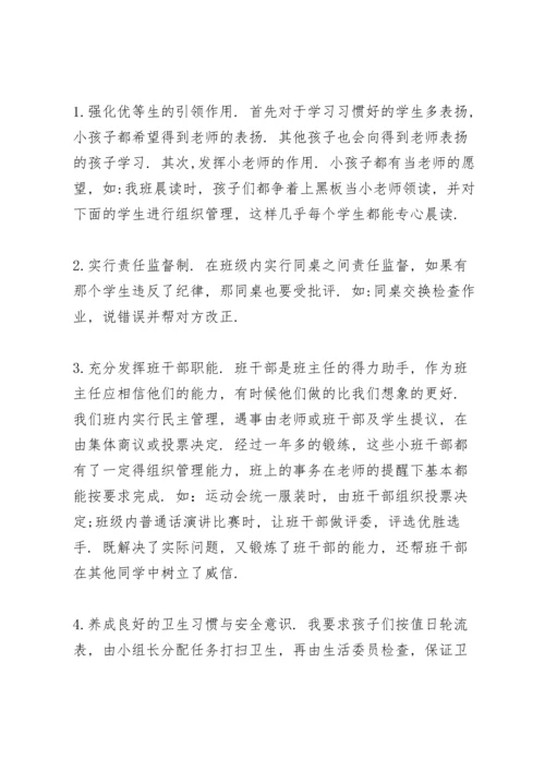 初三老师座谈会班主任发言稿5篇.docx