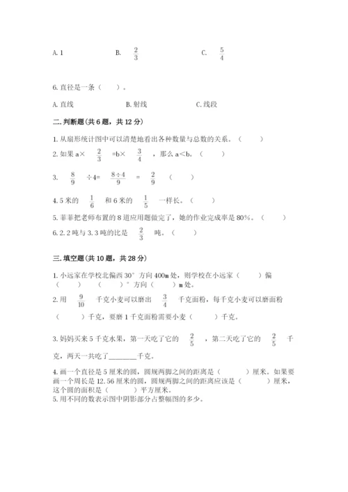 2022六年级上册数学期末测试卷及答案（名校卷）.docx