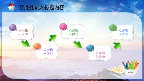 中国司法纪检监察司法局法律大气PPT模板