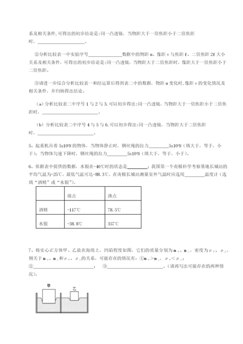 强化训练山东济南回民中学物理八年级下册期末考试定向练习练习题（解析版）.docx