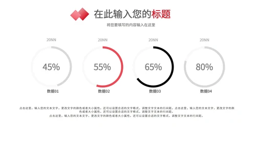 简约风职场通用并列关系PPT模板