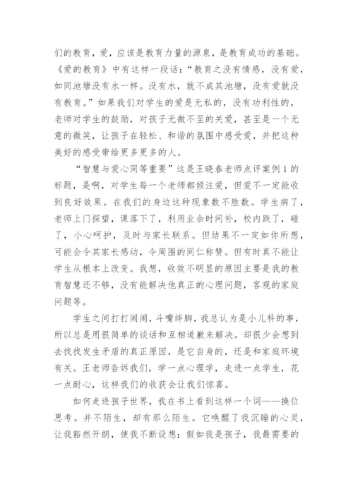 2023读书笔记教师(优秀8篇).docx