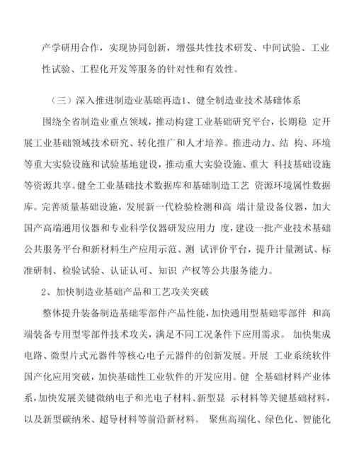 提升农产品精深加工实施方案.docx