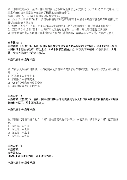 2021年12月河北唐山迁安市事业单位公开招聘5人冲刺卷