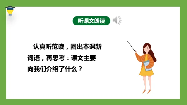 7 猴王出世 课件