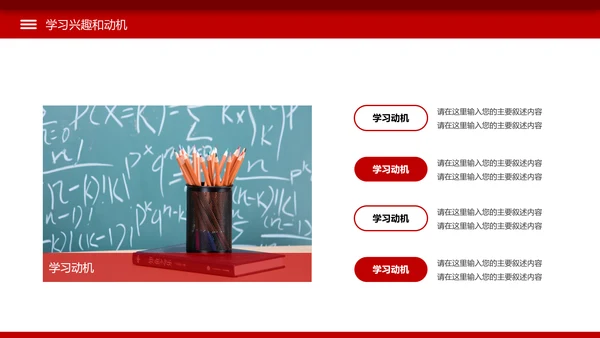 简约教学设计教师说课公开课动态PPT模板