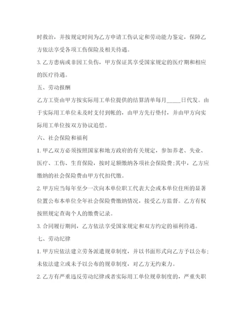 精编之年劳务用工合同样本.docx