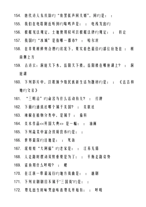 2023年公务员考试公共基础知识大全题库.docx