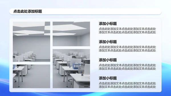 蓝色渐变轻质感学生会竞选演讲PPT模板