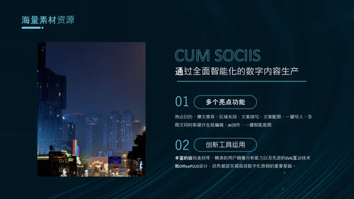 蓝黑色科技风年度工作总结PPT