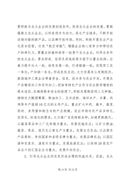 关于XX市统筹城乡经济社会发展的思考.docx