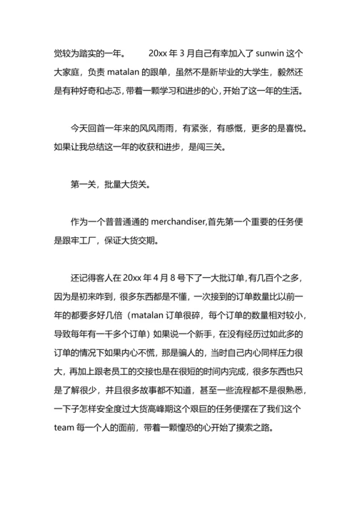 服装销售个人工作总结.docx