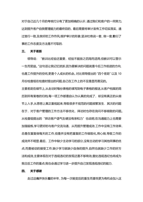 半年度阶段性工作总结.docx