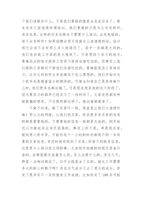 计算机专业社会实践报告_1.docx