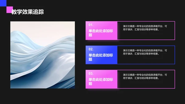 教育培训培训课件PPT模板