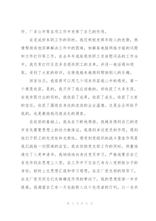 行政文员年终工作总结范本.docx