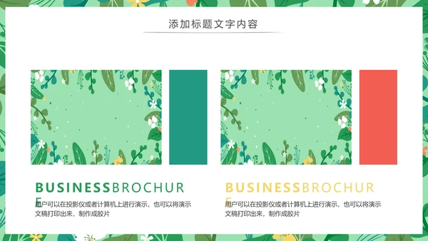 唯美清新主题述职报告PPT模板