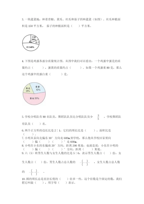 2022人教版六年级上册数学期末测试卷及答案1套.docx