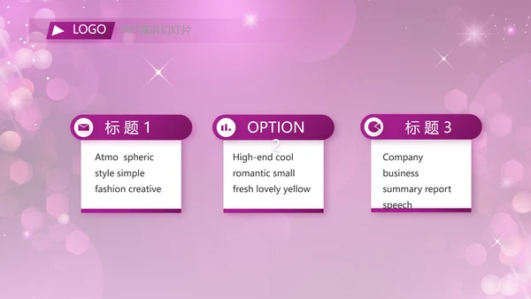 终工作总结工作计划PPT