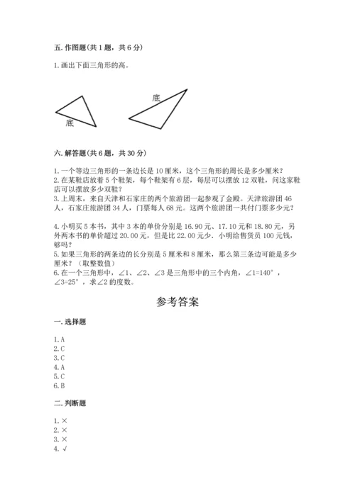 小学四年级下册数学期末测试卷及参考答案（预热题）.docx