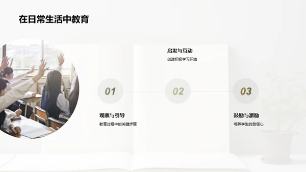 母性与教育的双重舞台