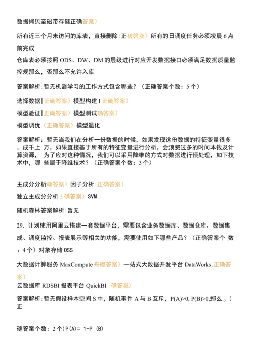 人工智能及其应用作业1.docx