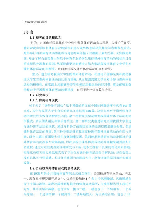 李春保  论文-已改.docx