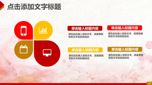 纪委反腐败廉洁廉政教育PPT模板