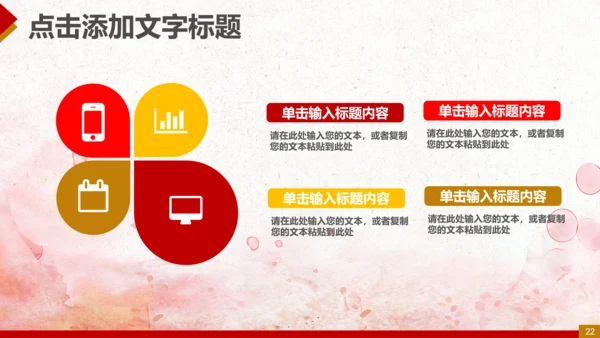 纪委反腐败廉洁廉政教育PPT模板