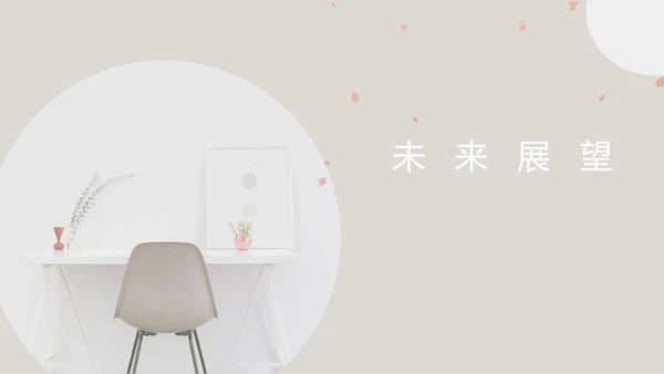 灰色简约风家具产品销售宣传PPT模板