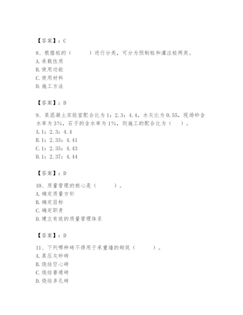 2024年材料员之材料员基础知识题库及参考答案【b卷】.docx