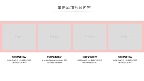 红色简洁人民法院法庭工作总结PPT模板
